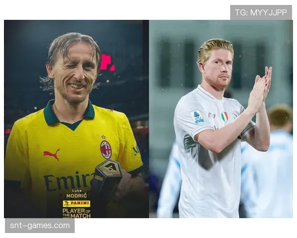 德布劳内与莫德里奇：巅峰期战术角色对比分析