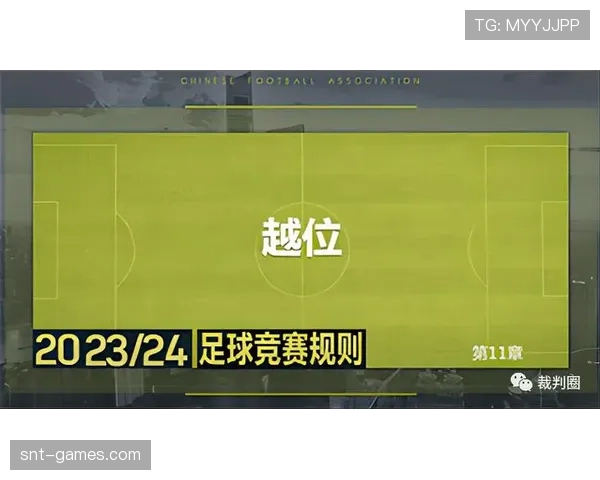 越位位置如何判定?裁判和VAR的细节拆解解析